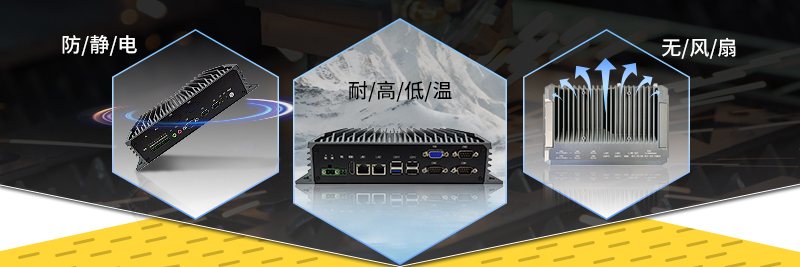 北聯顯示工控機