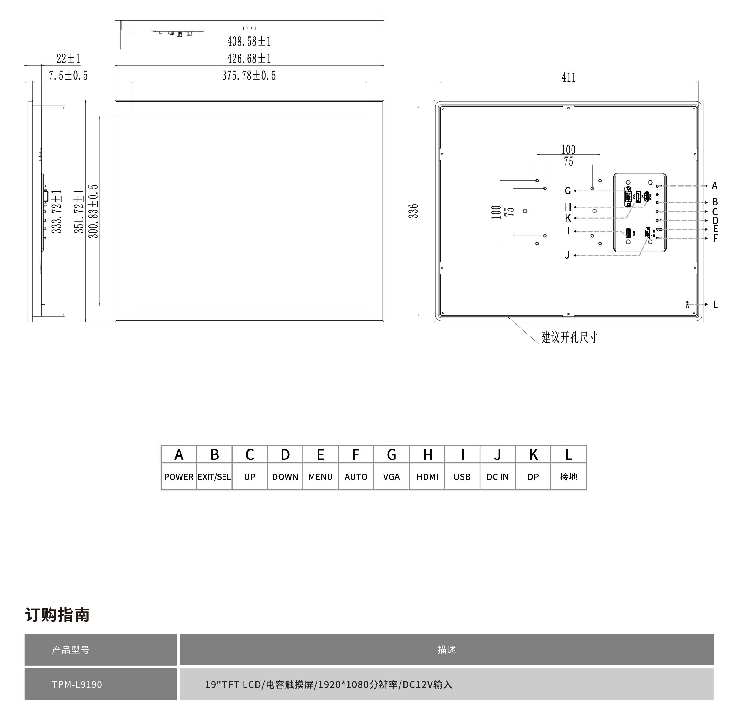 TPM-L9190工程圖紙