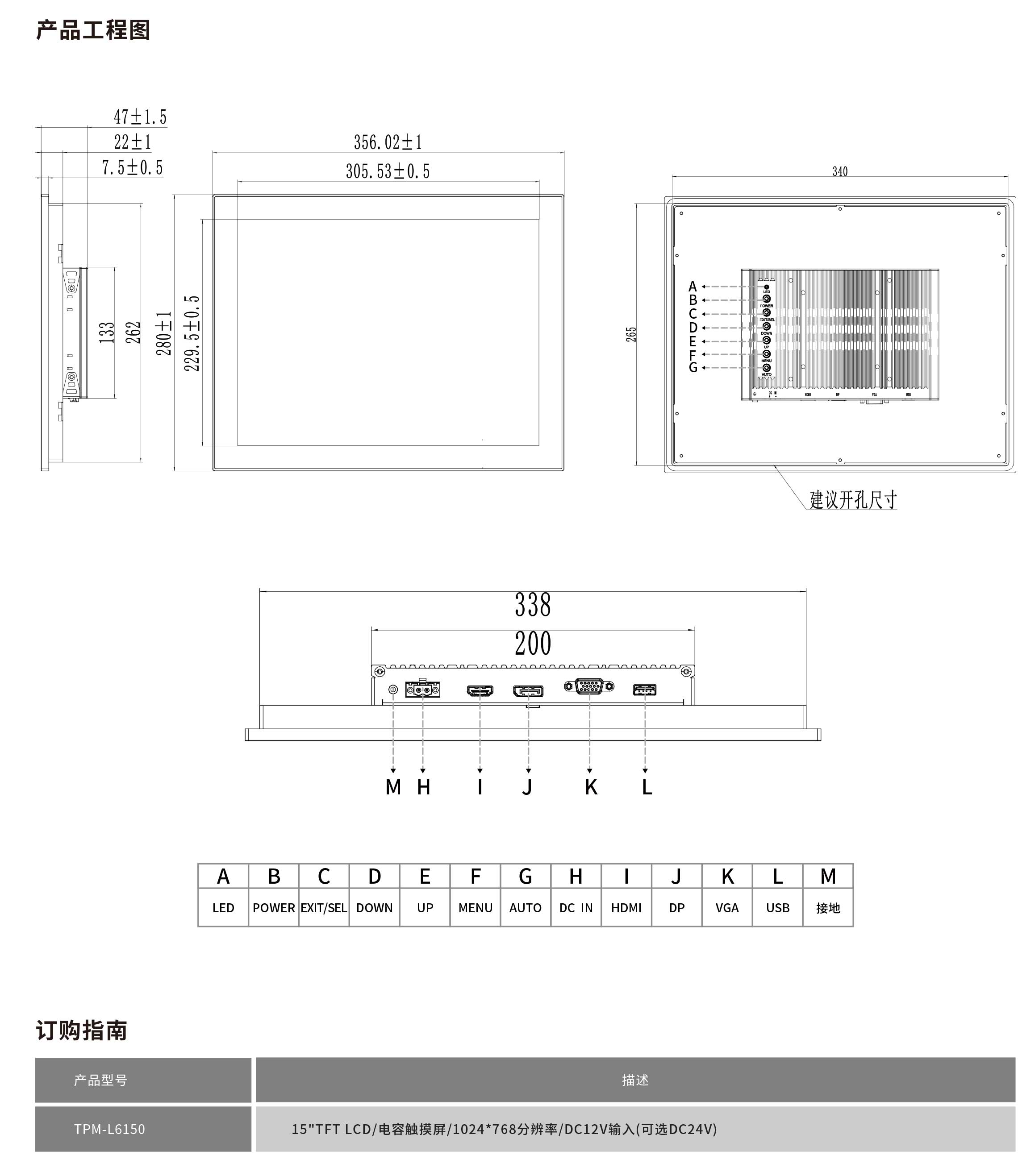 TPM-L6150工程圖紙
