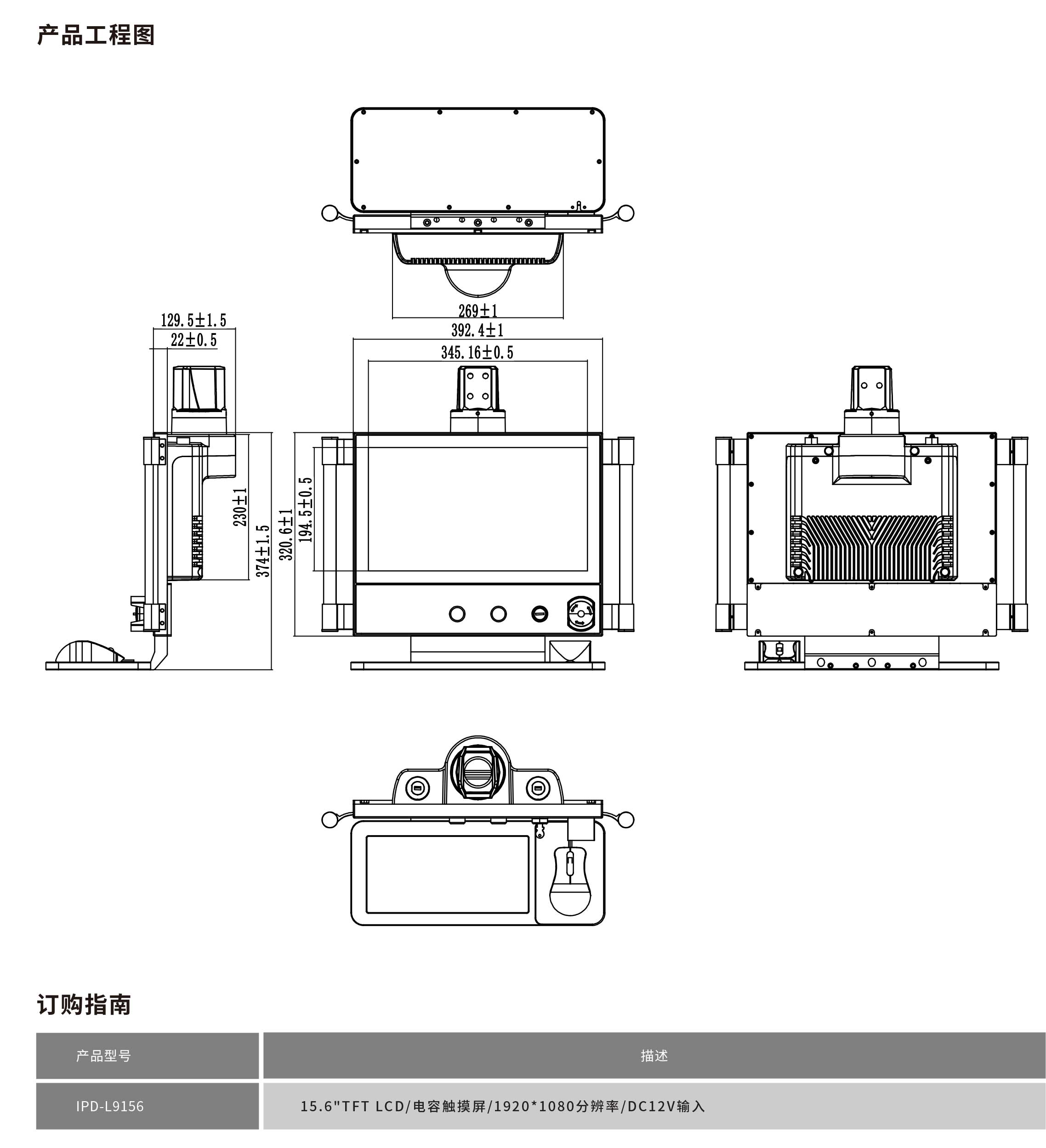 IPD-L9156工程圖紙