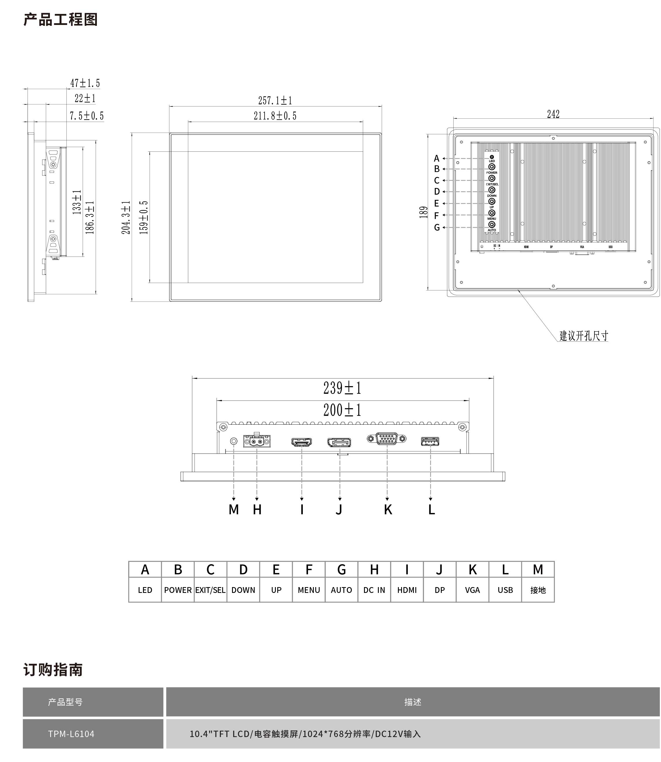 TPM-L6104工程圖紙