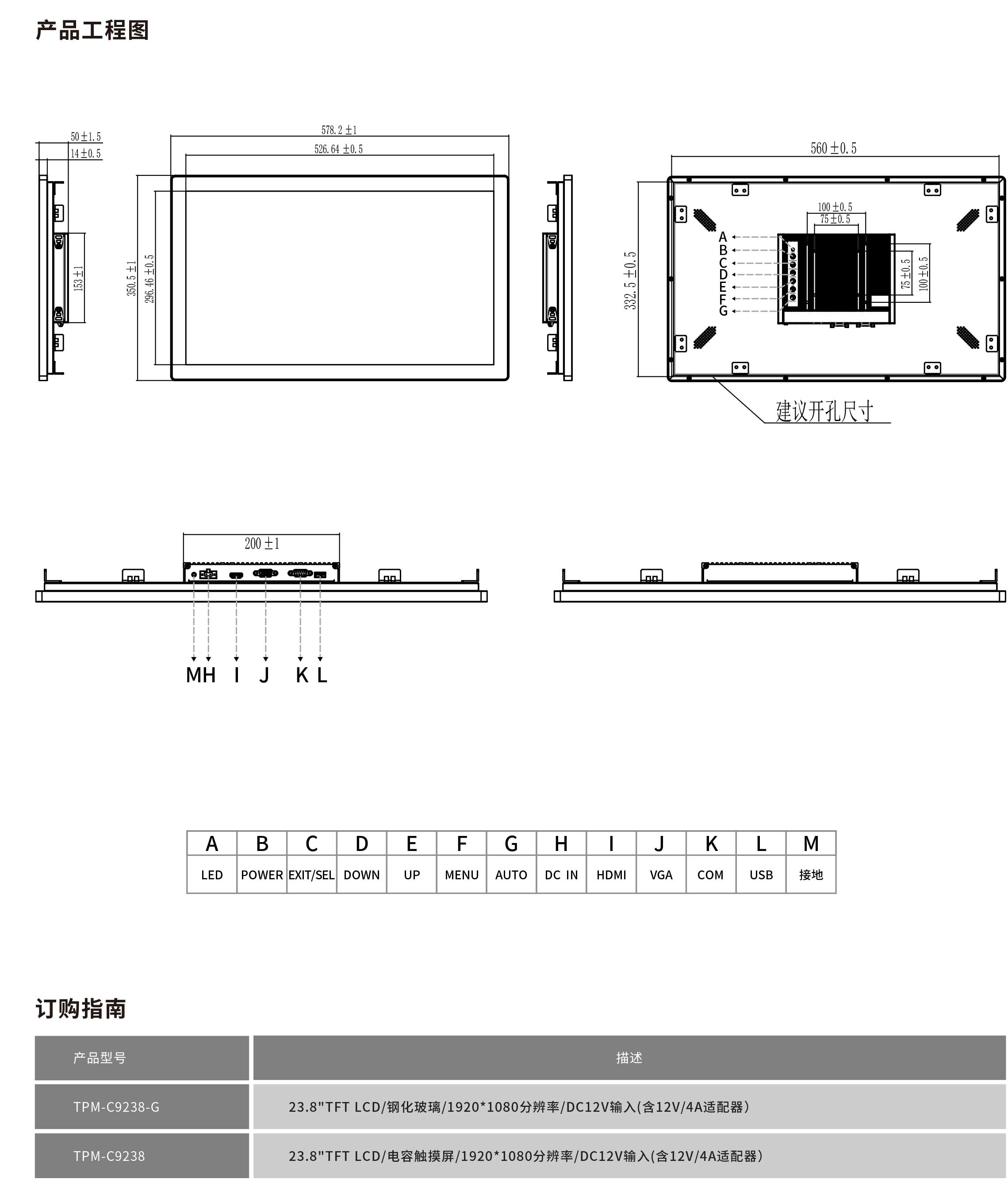 TPM-C9238工程圖紙