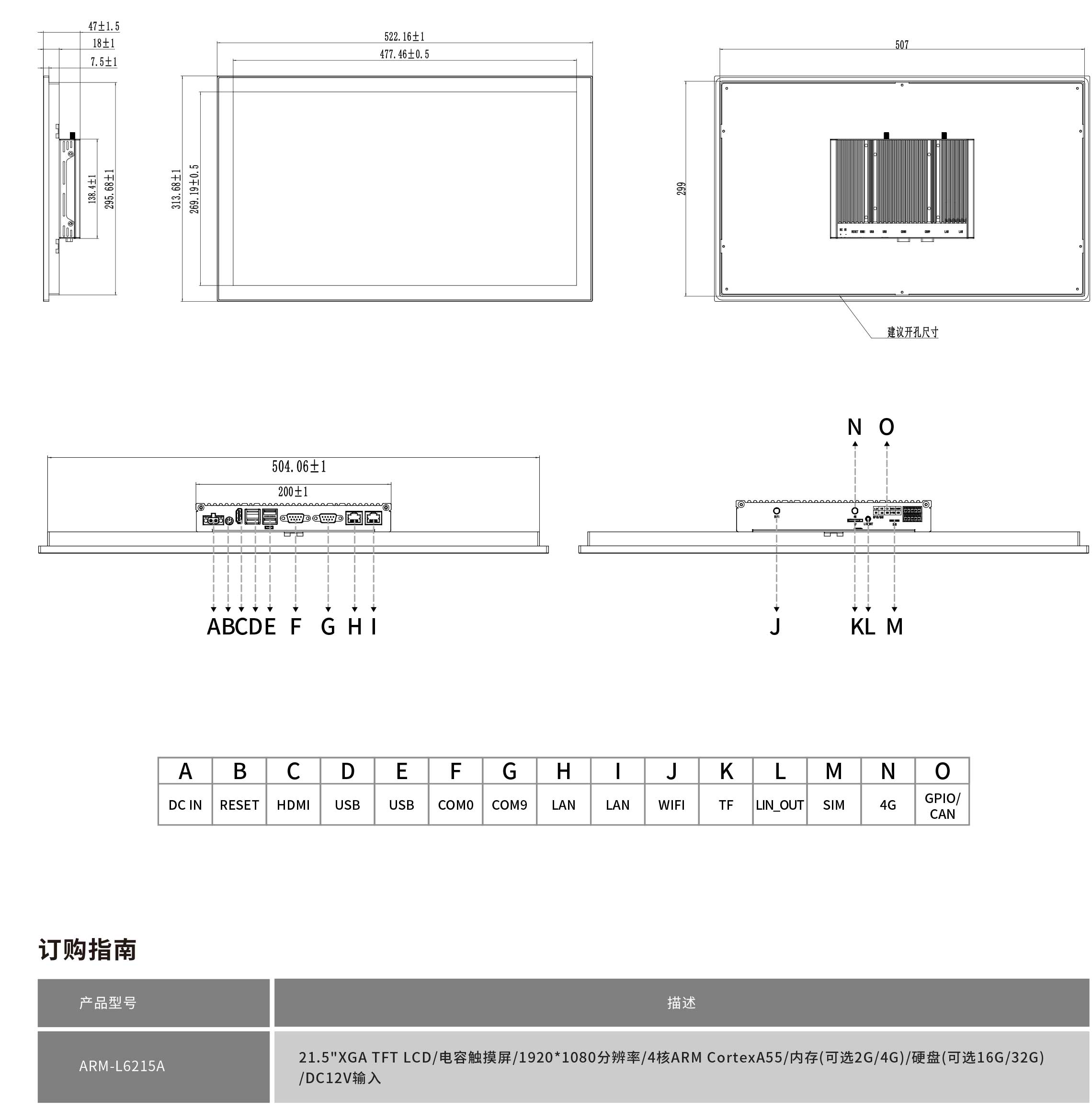 ARM-L6215A工程圖紙