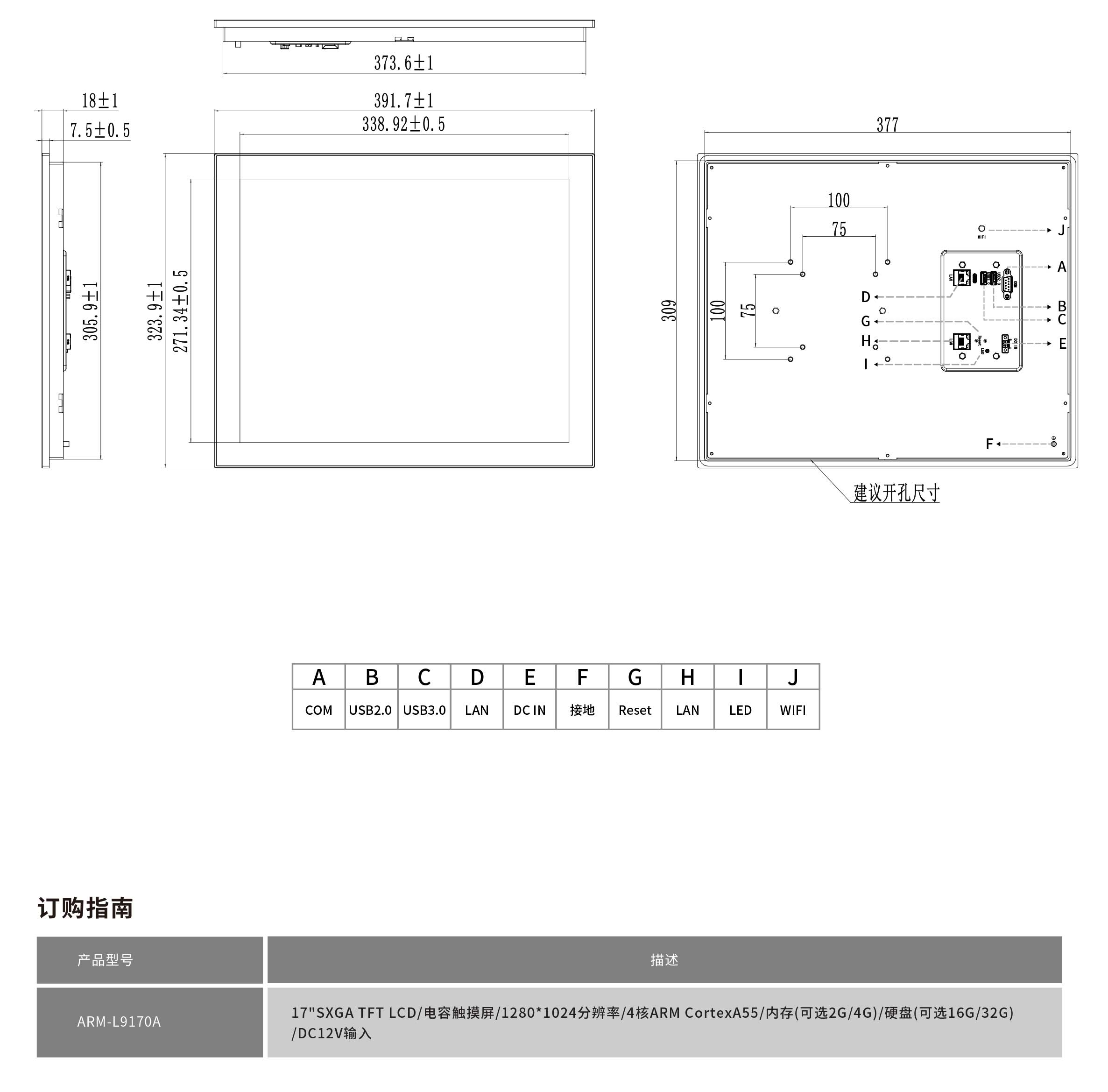ARM-L9170A工程圖紙