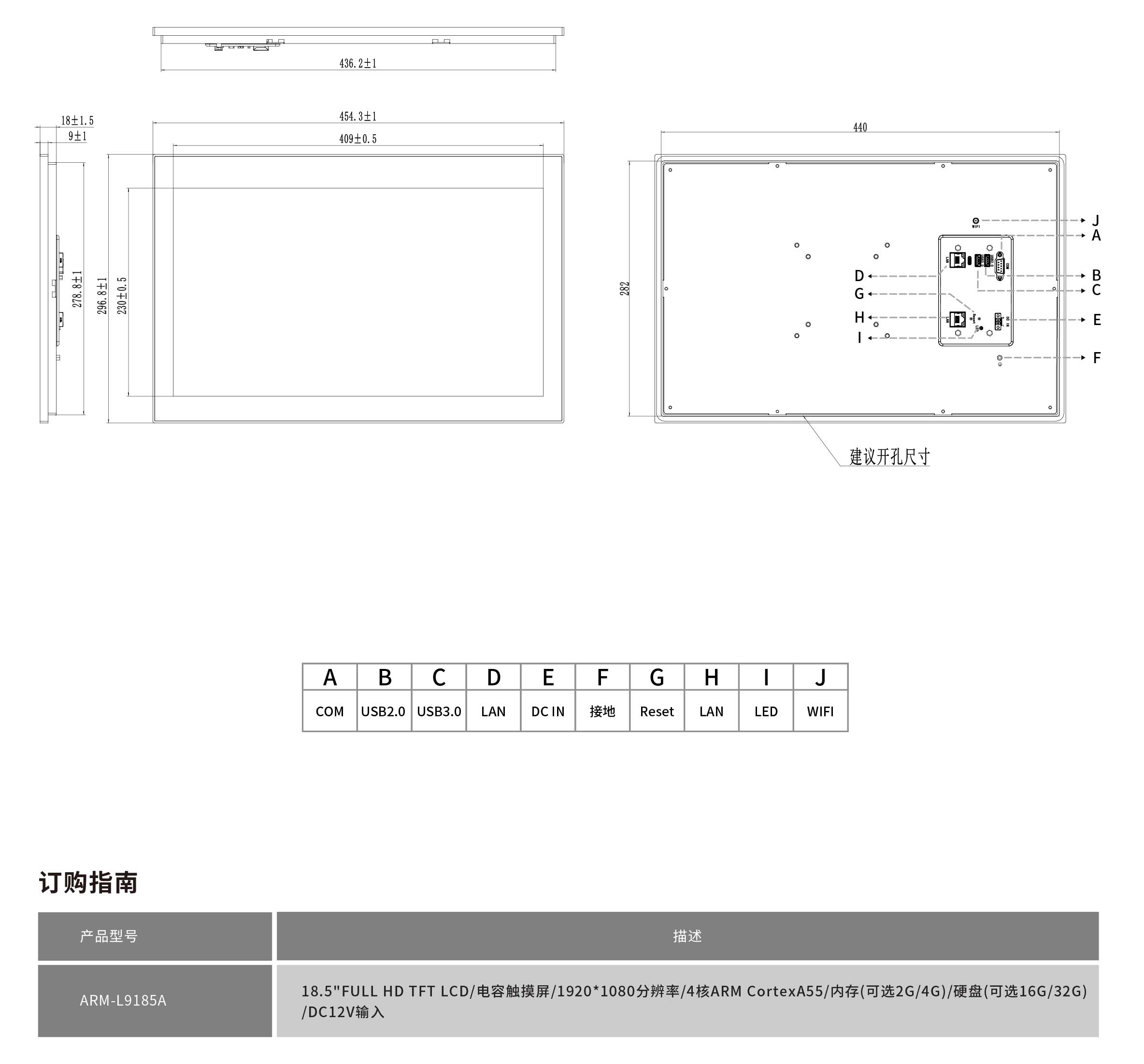 ARM-L9185A工程圖紙