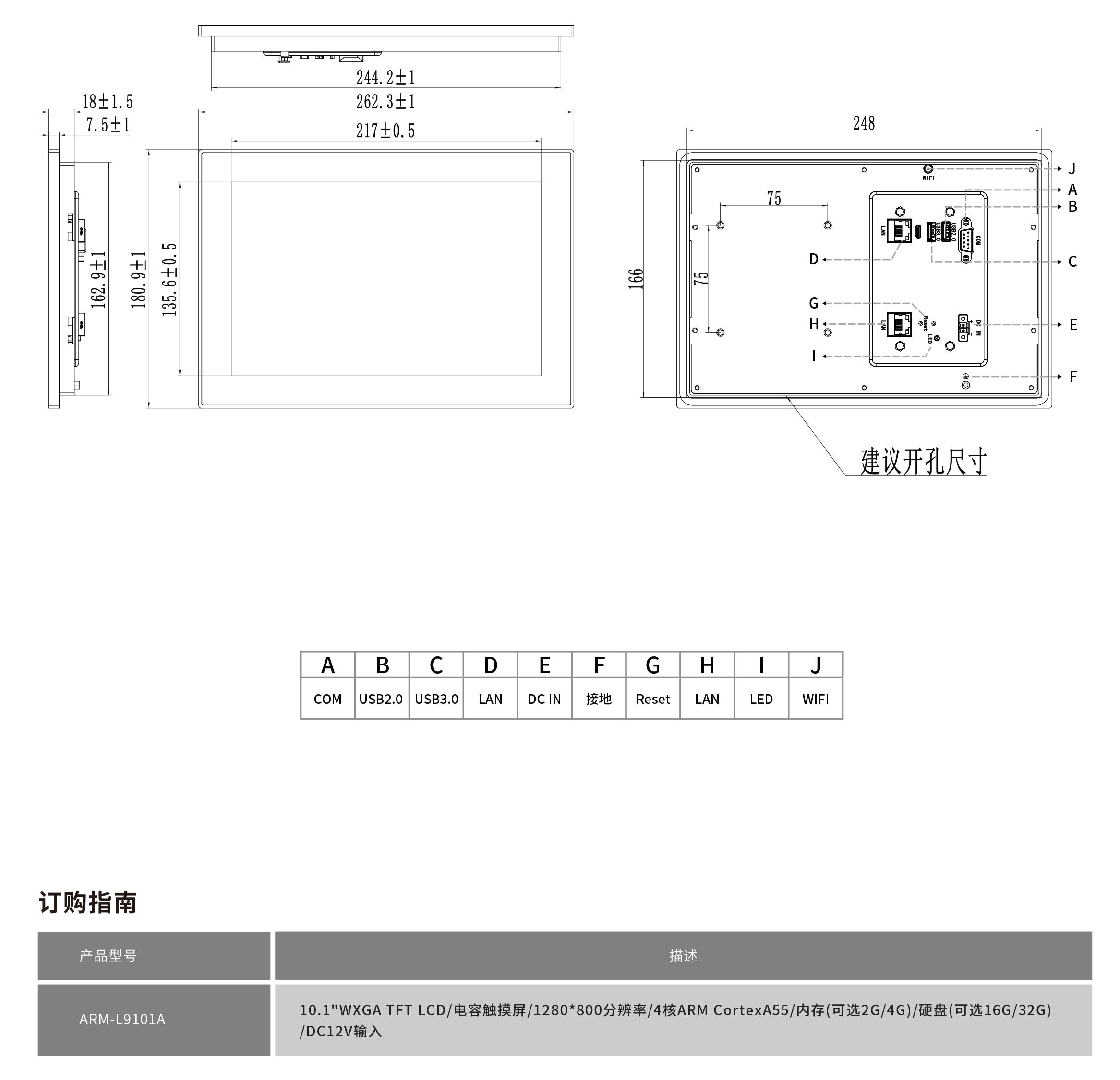ARM-L9101A工程圖紙