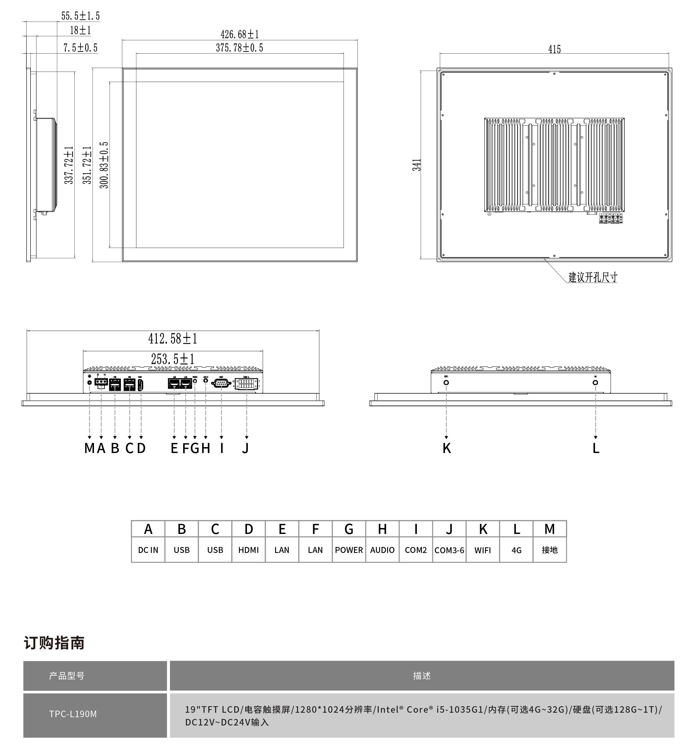 TPC-L190M工程圖紙